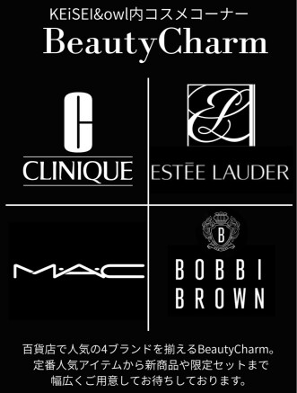 【予告】＜祝トナリエつくばスクエア5周年＞先着10名！化粧品お買い上げで美味しいプレゼント♡