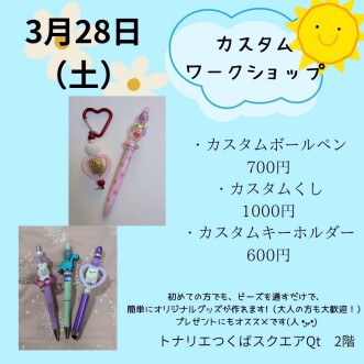 ハンドメイドのお店〈　キャトル　〉　ワークショップ　＆　マルシェ