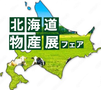 ☃️KEiSEI&owl北海道フェア☃️あの特産品やご当地お菓子が大集合！六花亭スイーツも🧈