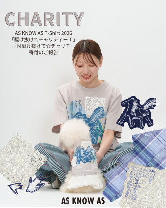 2026年チャリティーTシャツ寄付のご報告