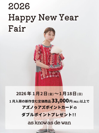 dewan🎍HAPPY NEW YEAR FAIR 2026🎍