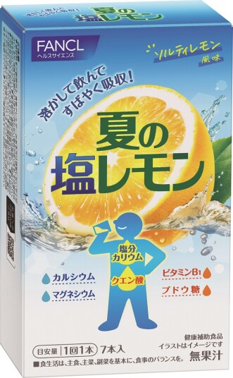 数量限定<夏の塩レモン>