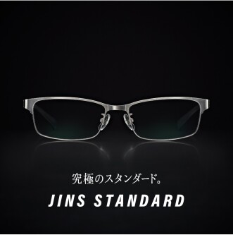 【究極のスタンダード】JINS STANDARDシリーズ　新型登場