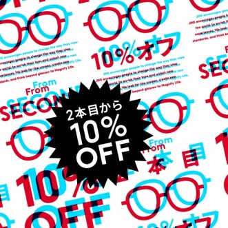 2本以上買うとお得なまとめ買いキャンペーン実施！
