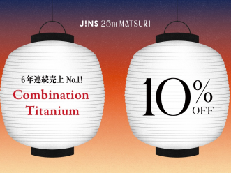 JINS 25TH MATSURI 第二弾スタート！