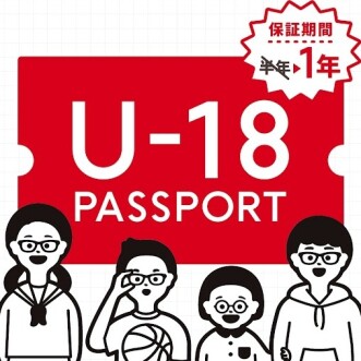 お子さま向けの保証サービスのご案内