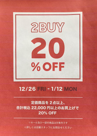 2点20%オフ、開催‼️