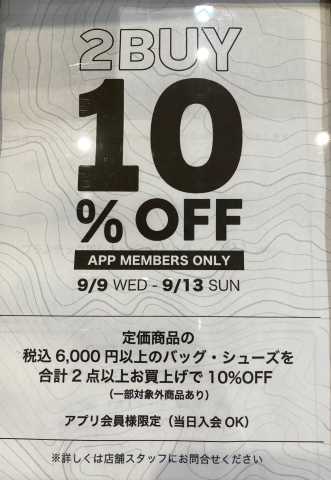 バッグとシューズがお得なキャンペーン中✨