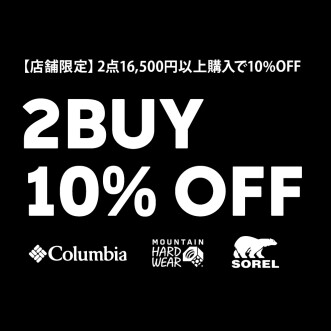 2BUY10%OFF、スタート！！