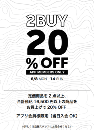 2BUY20%OFF‼️