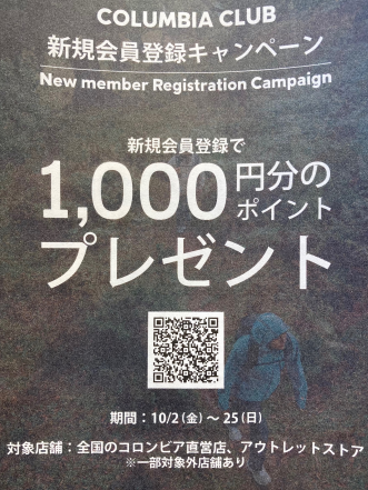 新規会員登録キャンペーン✨