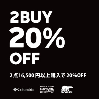2BUY20％OFF、開催中！！！