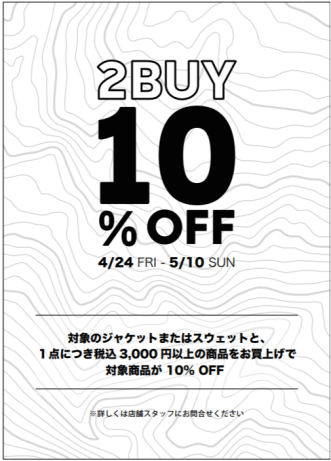 お得なキャンペーンのご案内✨