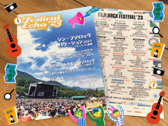 フジロックファンの方必見！！