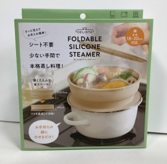 さっと洗えてお手入れ簡単  折りたたみシリコンスチーマー