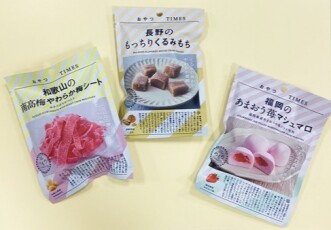 日本各地のおいしいおやつを手軽に　おやつTIMES