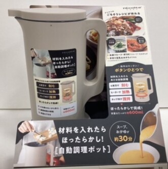 レコルト家電　自動調理ポット