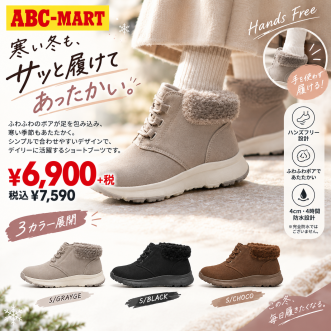 えっ、手を使わずに履けるの!? 冬のお出かけブーツを店頭で体験♡