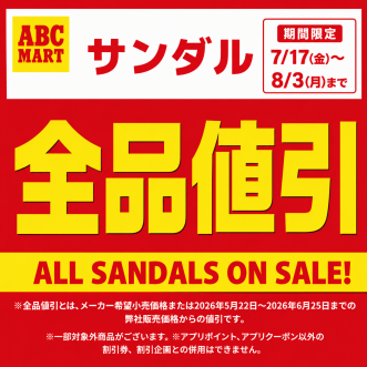 🌴期間限定！サンダルがお買い得✨