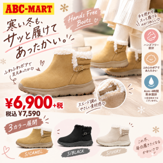 寒い冬も、サッと履けてあったかい♡ ハンズフリーブーツ