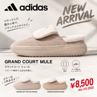 ふわっと履けて、秋冬コーデに映える🍂「GRAND COURT MULE」新登場！