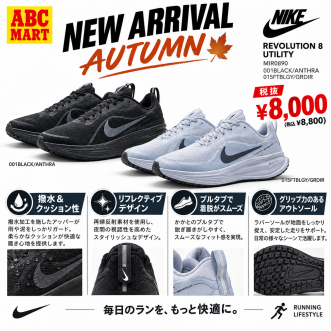 🍂「ランニングシューズなのに、普段履きにもいい。」秋の新作NIKE！