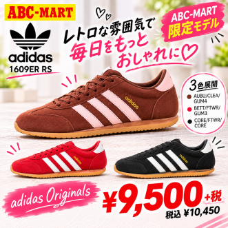 ♡ ABC-MART限定！レトロかわいいadidas Originalsで足元をアップデート♡