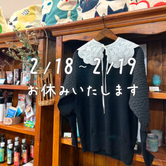 お休みのお知らせ