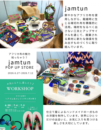 🦒 jamtunPOP UP STORE 開催中❗️🐘