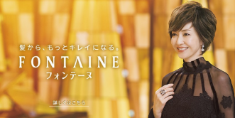 フォンテーヌ試着会のお知らせ♪