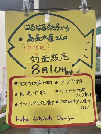 島長水産さんのお魚対面販売