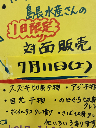 お魚対面販売