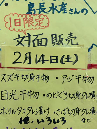 島長水産さんのお魚対面販売
