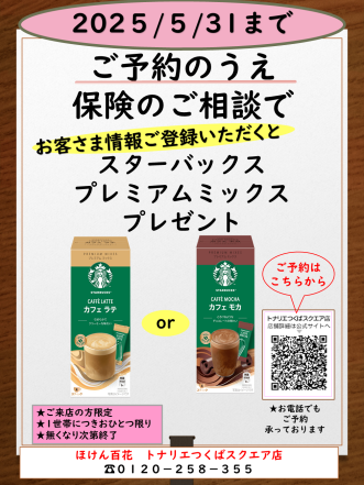 ご予約キャンペーン実施中♪！