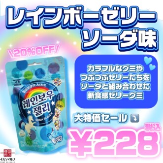 大特価セールご紹介パート2🫰🏻🩵