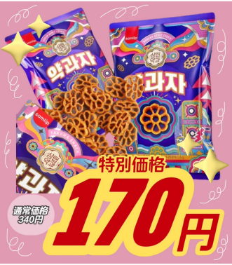 大特価セール開催中✨💜