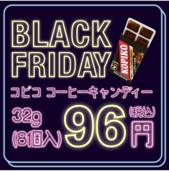 イルソイルソ ブラックフライデー開催中🖤