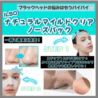 再入荷🩵ILSOナチュラルマイルドクリアノーズパック！