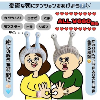 可愛すぎるヘアバンド＆リストバンド登場🫰🏻