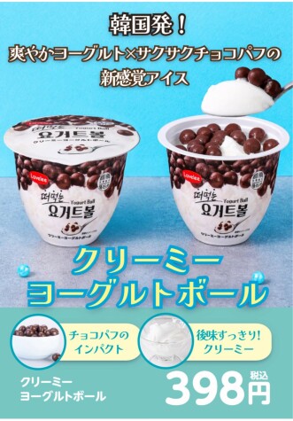 SNSで話題✨ヨーグルトボール🥣