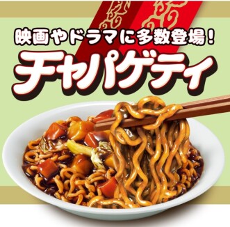 🌟大人気即席麺🍜『チャパゲティ』を紹介🌟
