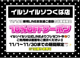 クーポンのご案内✉🤍