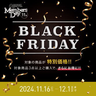 12月1日(日)まで！ogawa BLACK FRIDAY