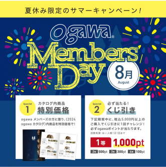 【アポロンが衝撃価格⁉】ogawaサマーキャンペーン開催