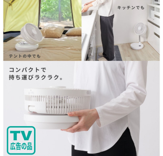TVCM公開中！