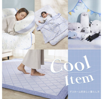 デコホームからひんやりアイテムが登場！
