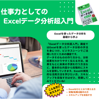 Excelをお仕事で使っている方、いかがですか？