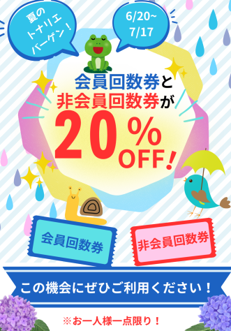 間もなく開催！