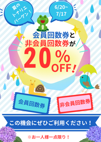 いよいよ明後日から！