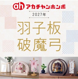 正月飾りお取り扱いしています
